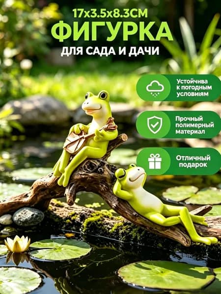 Высококачественные декоративные аксессуары, украшения в виде лягушек, подходят для внутренних прудов, терра