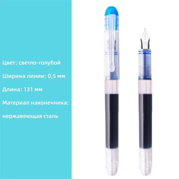 Перьевая ручка