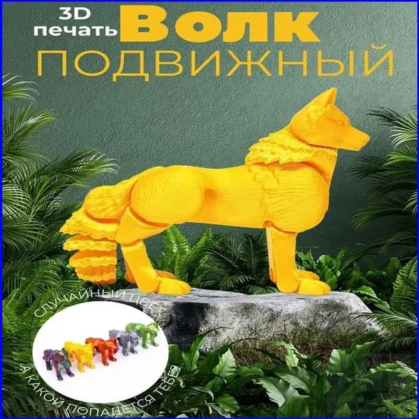 Фигурка