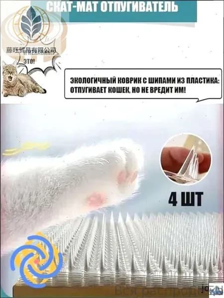 Экологичный коврик против царапин для кошек