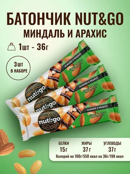 Батончик NUT&GO Миндаль арахис