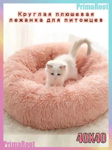 Теплая лежанка для кота с подогревом40x40cm