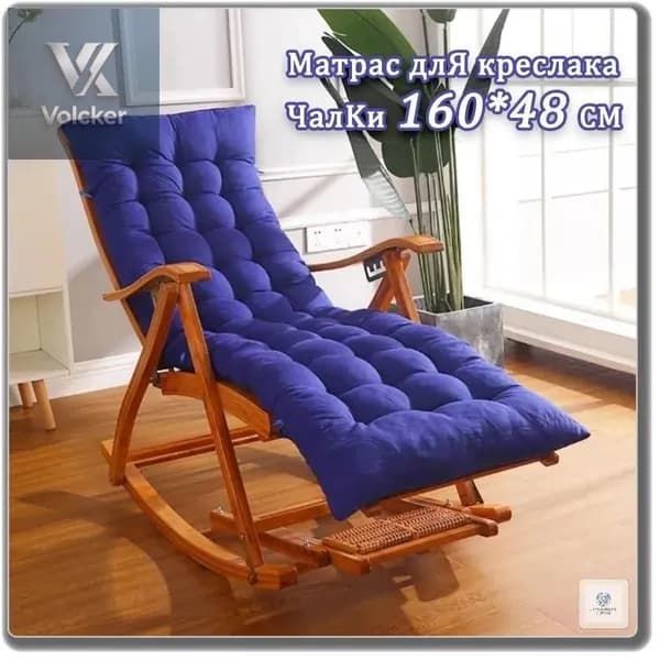 Матрас для садовой мебели 48х120 см