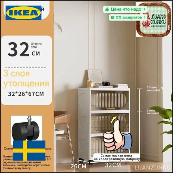 IKEA Тумба для ванной,, 32х26х67 см