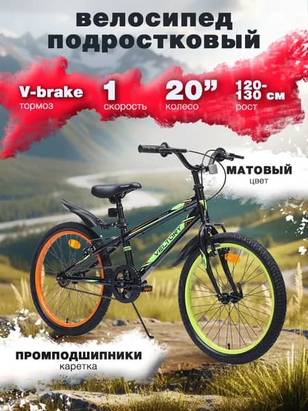 Велосипед детский горный, черный, колеса 20D, на рост 120-130 см (7-10 лет)