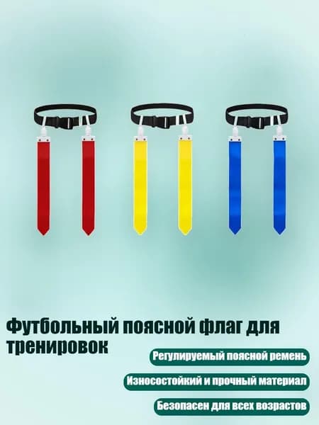 Мяч для регби, разноцветный