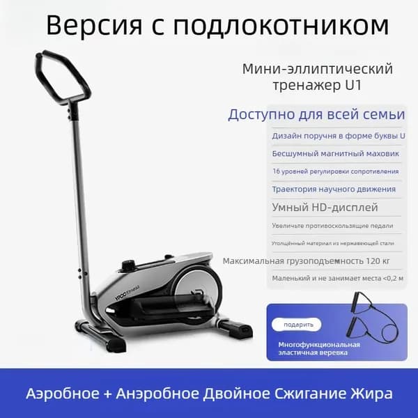 Эллиптический тренажер fghngh-65