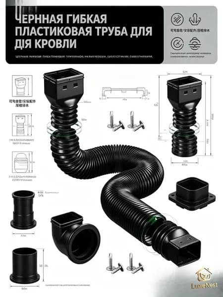 Стальная водосточная труба для фасада, 50х12х12 см