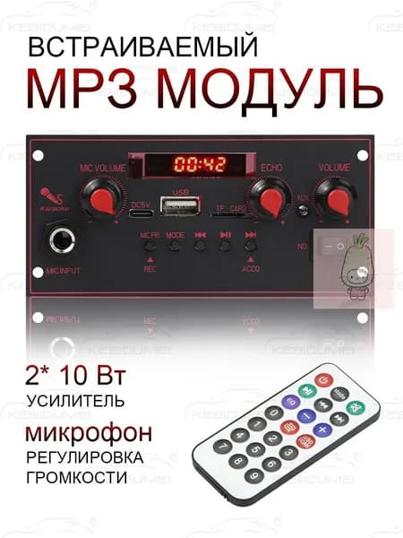 MP3-плеер без диска, черный, коричнево-красный