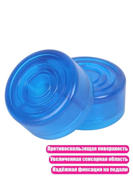 Защитный противоскользящий колпачок для гитарного педального эффекта, Светло-голубой