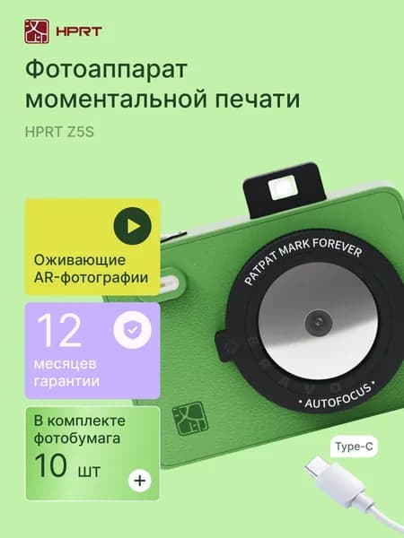 HPRT Фотоаппарат моментальной печати Z5S, зеленый