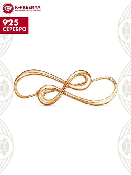 Брошь женская серебро 925, подарок на новый год 2026