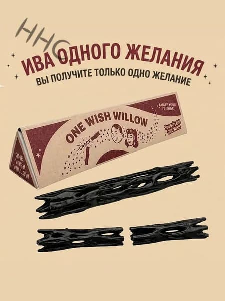 Сувенир Ива желаний One Wish Willow из фильма Одержимость (Obsession), фигурка-декор 3D печать