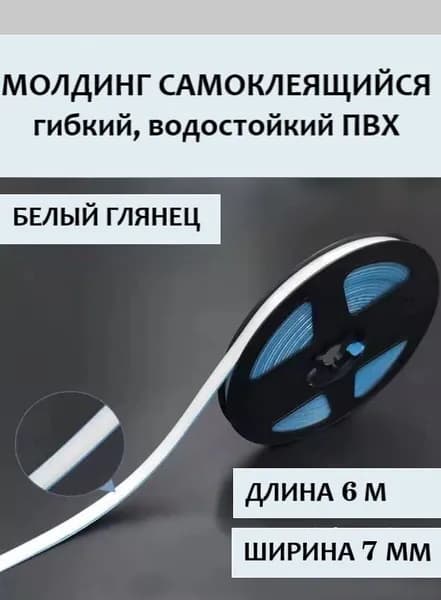 Молдинг для стен-.