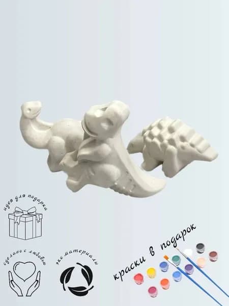Фигурки для рисования "Динозаврики"