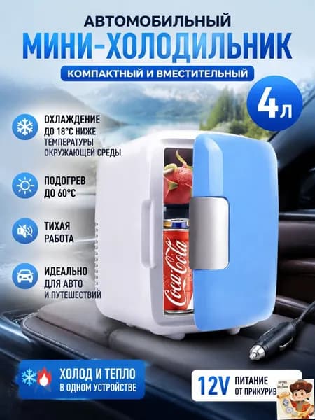 Морозильная камера 019e8679c4cd74fa9cc4fd79a725982d, белый, голубой