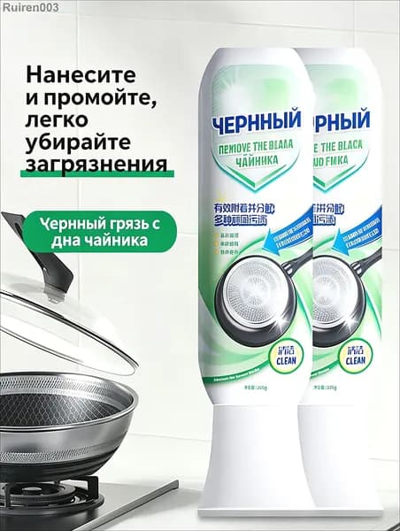 Чистящее средство 200 мл