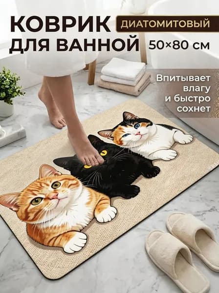 Коврик для ванной 50x80 см