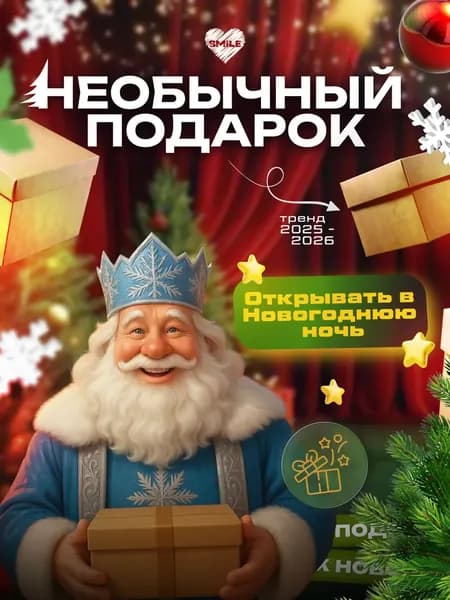 Телец знак зодиака. Сюрприз бокс