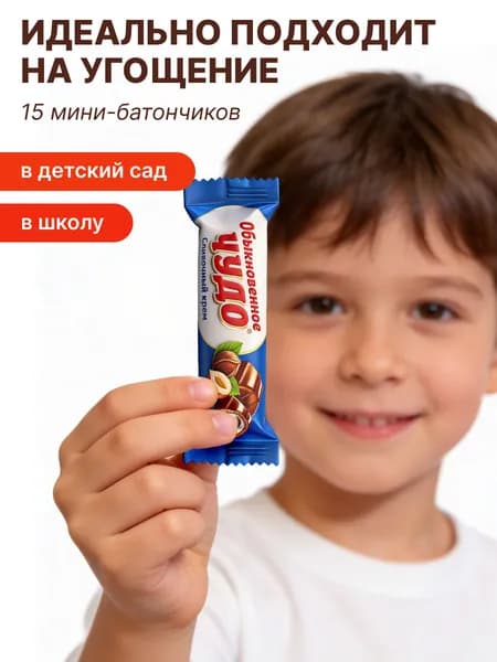 Батончики шоколадные Обыкновенное чудо сливочное, набор 15 шт по 14,5 г, детям в школу, порционные конфеты для класса, подарочный набор сладостей