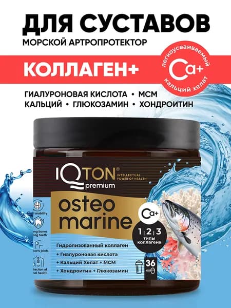 Коллаген для суставов и связок с хелатным кальцием, глюкозамином и хондроитином