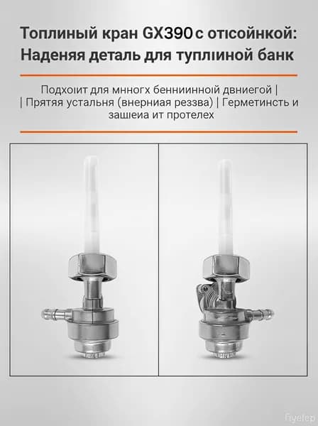 188F 190F Бензиновый двигатель GX390 Переключатель топливного бака с внутренней резьбой Переключатель подачи топлива с внутренней резьбой