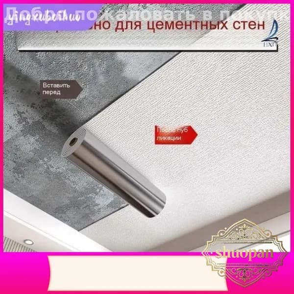 Эксклюзивные самоклеящиеся обои, влагостойкие, для потолка, выпускаются размером 500 на 50 см