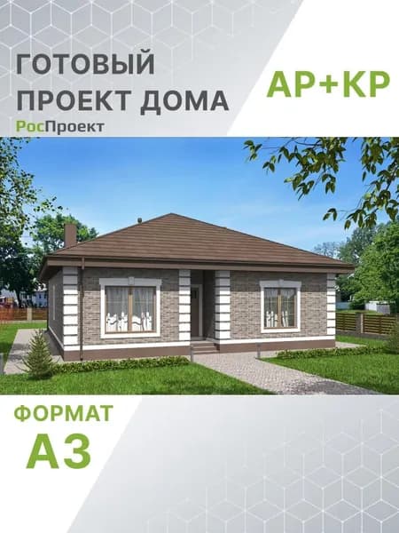 Проект RPg3339 - Одноэтажный дом с террасой (127 м2, 12м x14м)