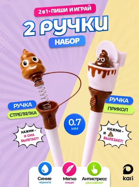 Ручки шариковые синие прикол, 2 штуки,новый стиль 2026 года