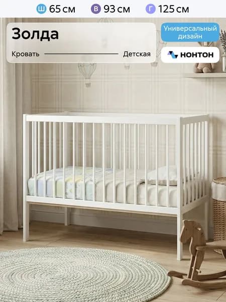 НОНТОН Кровать детская 65х125х93 см, белый
