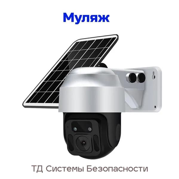 Муляж уличной автономной поворотной 4G-камеры ЛинкСоляр 02-4GS (E2610EU) с солнечной батареей - муляж камеры видеонаблюдения.