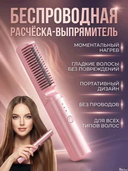Фен-щетка для волос L88uCot61, розовый