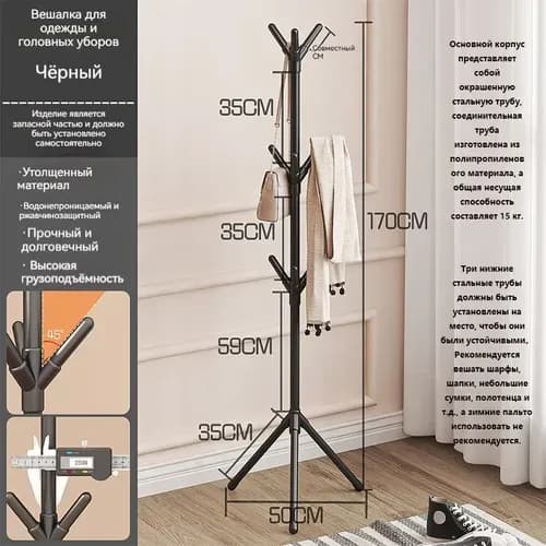 IKEA Вешалка напольная, 170 см
