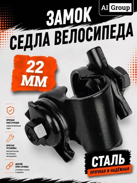 Зажим седла велосипедный WEST BIKING, металлический, с центральным болтом и рифлёными шайбами, для крепления рамок седла к подседельному штырю, для горного и городского велосипеда