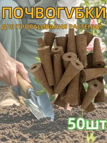 Набор для выращивания Коричневый