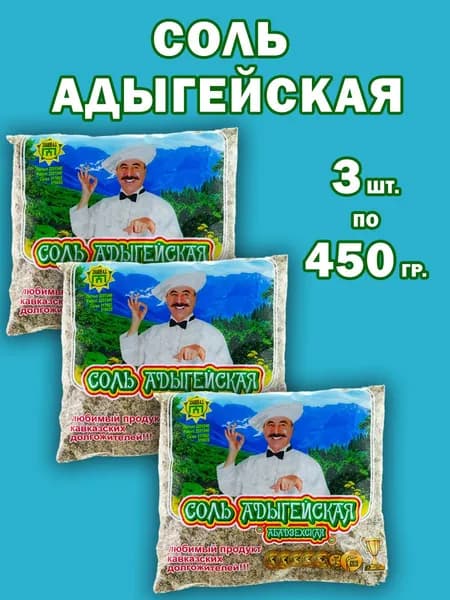 Адыгейская соль Абадзехская с приправой и специями