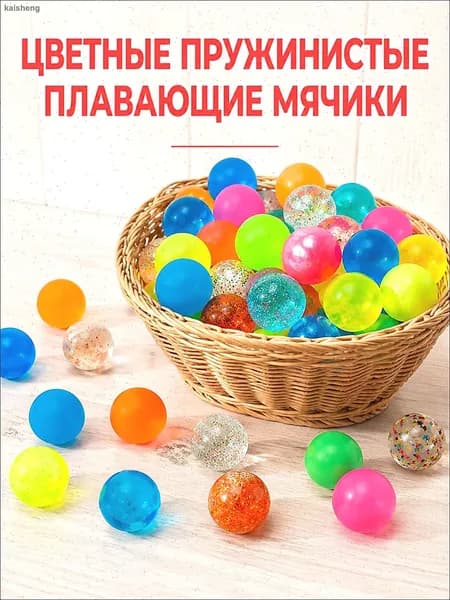 Прыгающие и плавающие резиновые мячики-попрыгунчики, набор из 10 шт, микс цветов