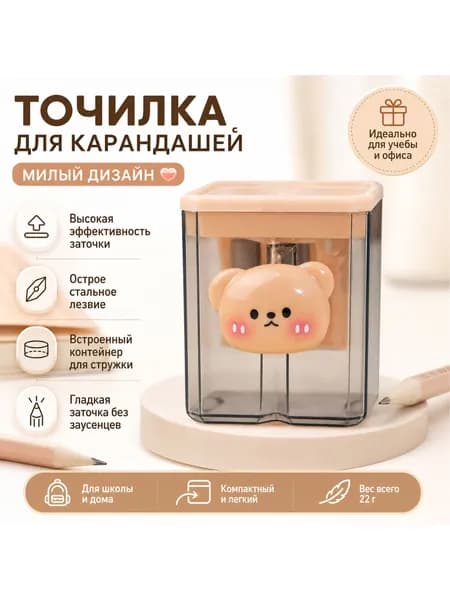 Точилка детская двойная