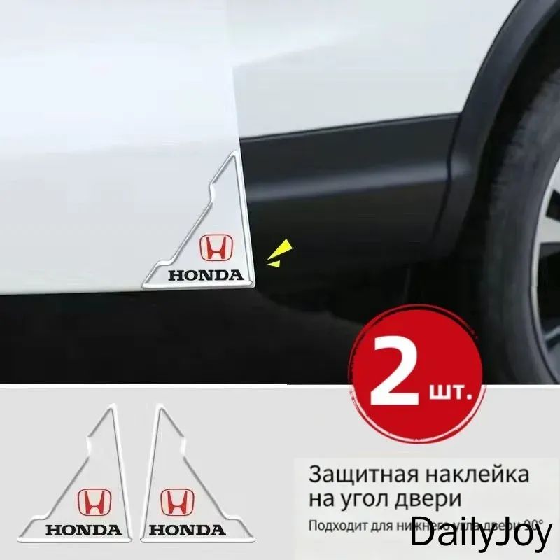 Защита внешних частей автомобиля, 2 шт.