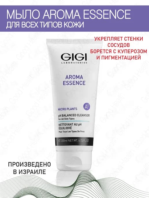 Мыло для всех типов кожи Aroma Essence, 200 мл