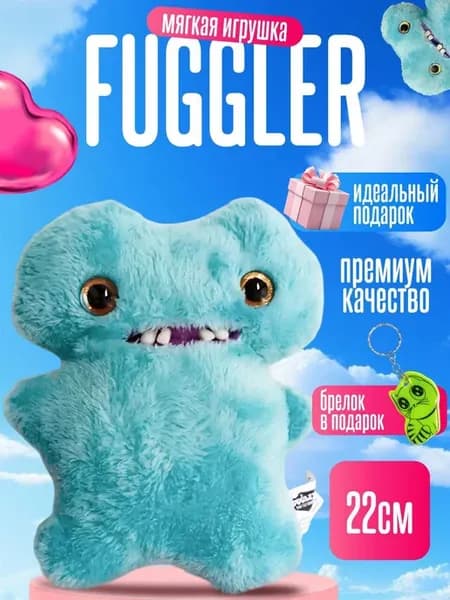 Мягкая игрушка Fuggler-фугглер