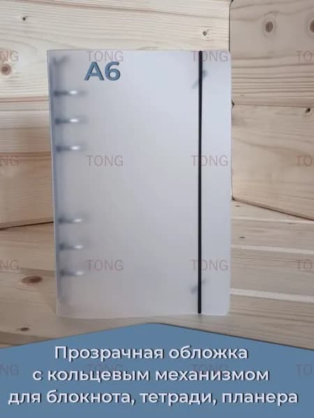 Папка для тетрадей, 1 шт.
