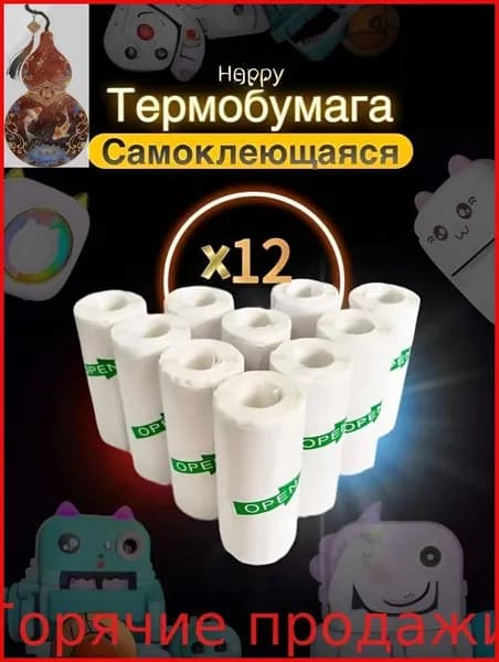 Фотобумага, 12 лист., шт