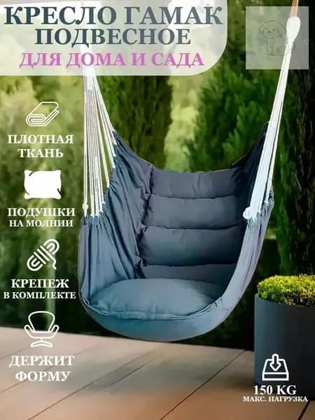 Садовые качели 130х100х130см