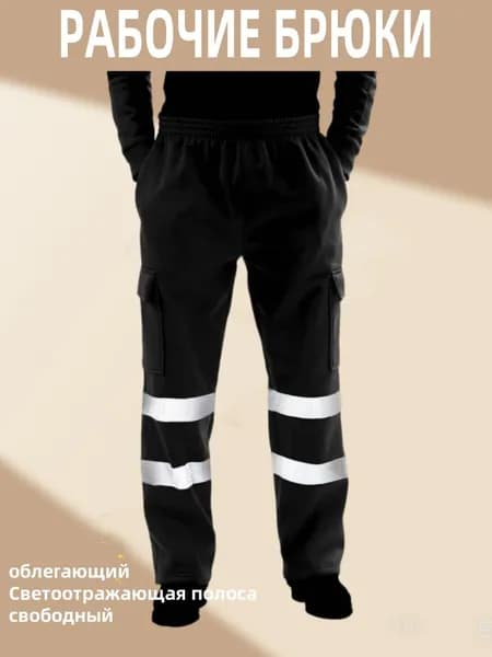 Рабочая одежда Мужские леггинсы в полоску со светоотражающими полосками Рабочие брюки,черное,4XL