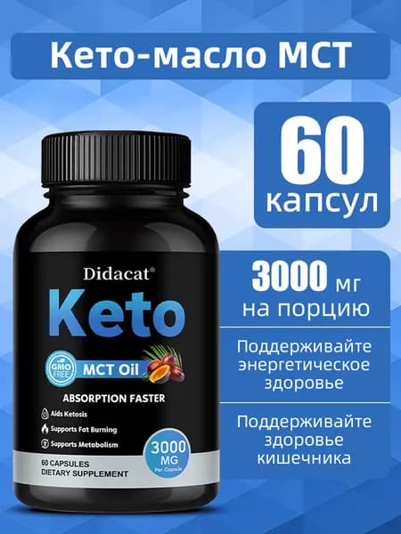 Капсулы для похудения улучшают метаболизм и поддерживают здоровье кишечника. 60/120 капсул в упаковке.
