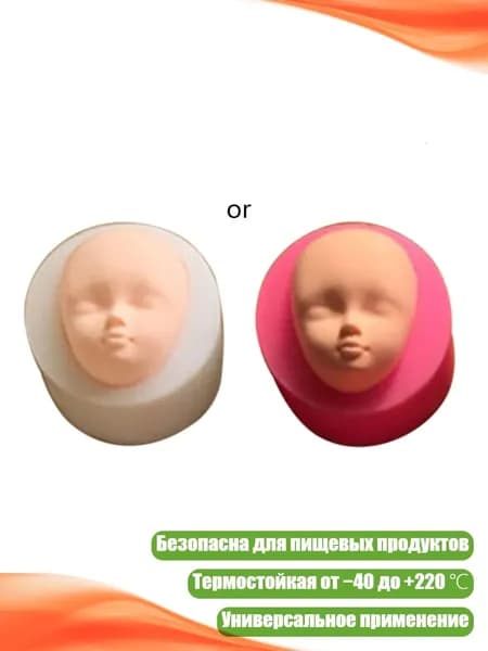 Силиконовая форма для лепки головы младенца, - 2