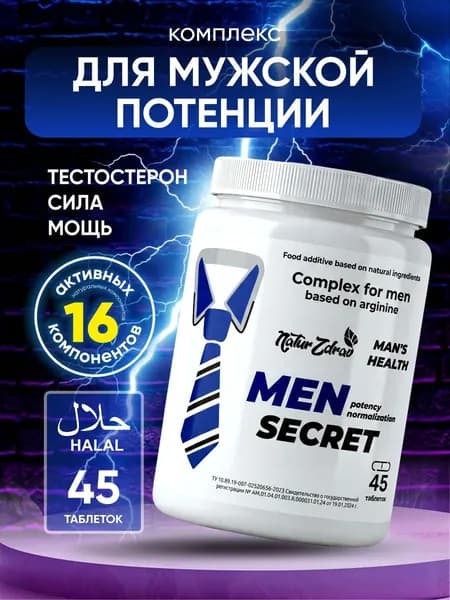 Биологически активная добавка к пище "Комплекс для мужской потенции"