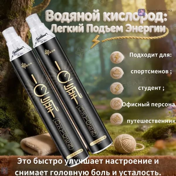 Умный кислородный баллон,вдыхайте перед выпуском кислорода 1шт,1 бутылка крепче, чем 5 бутылок обычного