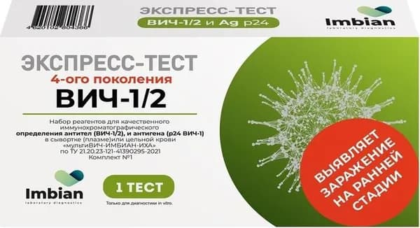 Тест-экспресс на выявление ВИЧ 1/2 Imbian